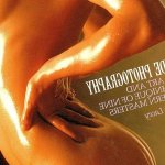 Nude photography: The art and technique of nine modern masters: lacey peter: 9780817450977: : Books